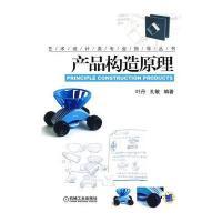 江西美術(shù)出版社輕工業(yè)、手工業(yè)和產(chǎn)品構(gòu)造原理哪個好_對比區(qū)別_參數(shù)對比-蘇寧易購