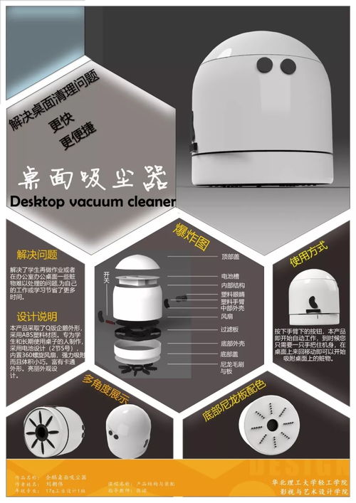 華北理工大學輕工學院 產品結構與裝配 課程作業展,你喜歡哪一個