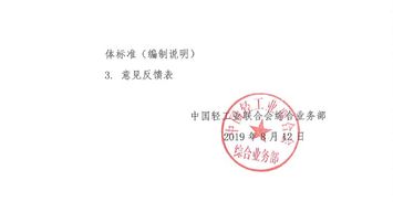 關于征求 綠色設計產品評價技術規(guī)范 破壁料理機 中國輕工業(yè)聯合會團體標準 征求意見稿 意見的通知