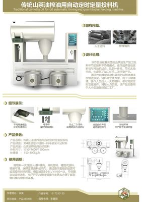 武漢輕工大學(xué)藝術(shù)與傳媒學(xué)院2016級(jí)產(chǎn)品設(shè)計(jì)專業(yè)產(chǎn)品開(kāi)發(fā)設(shè)計(jì)課程展