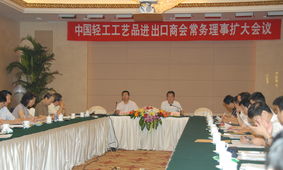 我會(huì)常務(wù)理事擴(kuò)大會(huì)圓滿召開(kāi)