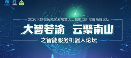 智能服務(wù)機(jī)器人論壇圓滿落幕，云跡科技攜手行業(yè)精英共繪AI發(fā)展新藍(lán)圖