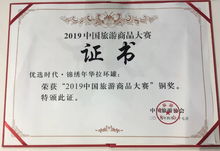 湘東錦繡年華拉環罐榮獲中國旅游商品大賽銅獎 傳統工藝與現代審美的融合典范