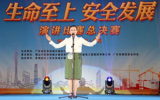 生命至上，安全發(fā)展——建工集團(tuán)成功承辦省級演講比賽并榮獲佳績