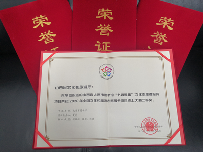 2020年全國文化和旅游志愿服務(wù)項目線上大賽我省四個項目斬獲殊榮 展現(xiàn)新時代志愿服務(wù)風(fēng)采