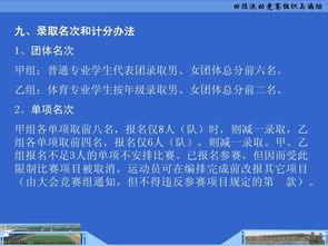 田徑運動競賽組織與編排 系統(tǒng)化保障賽事高效運行